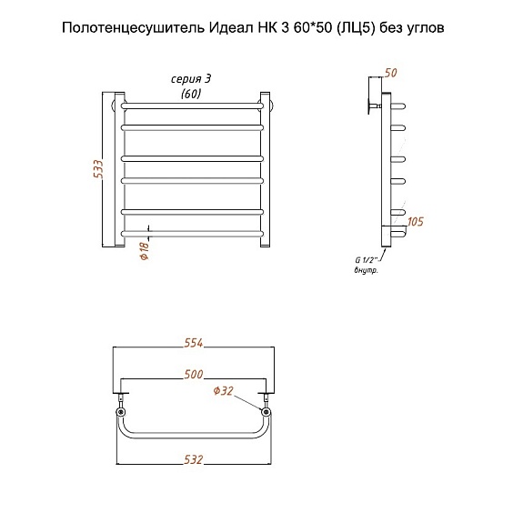 Полотенцесушитель Идеал НК 3 60х50 без углов